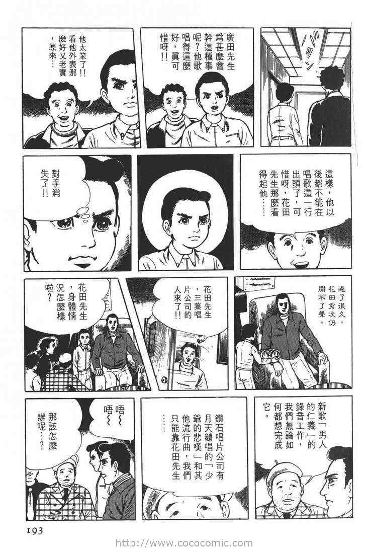 《灵蛇》漫画 01卷