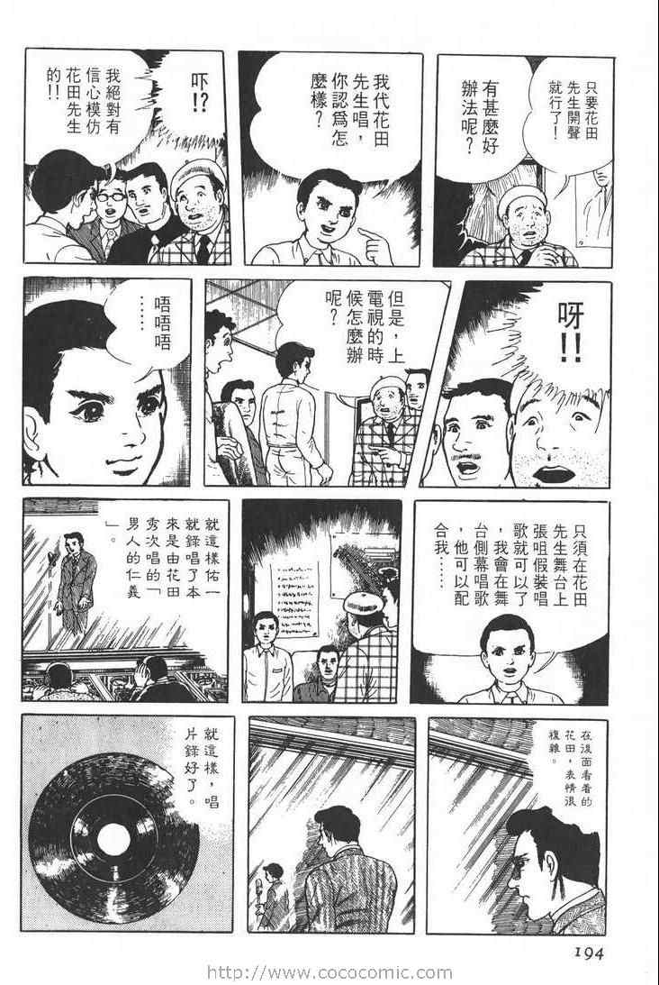 《灵蛇》漫画 01卷