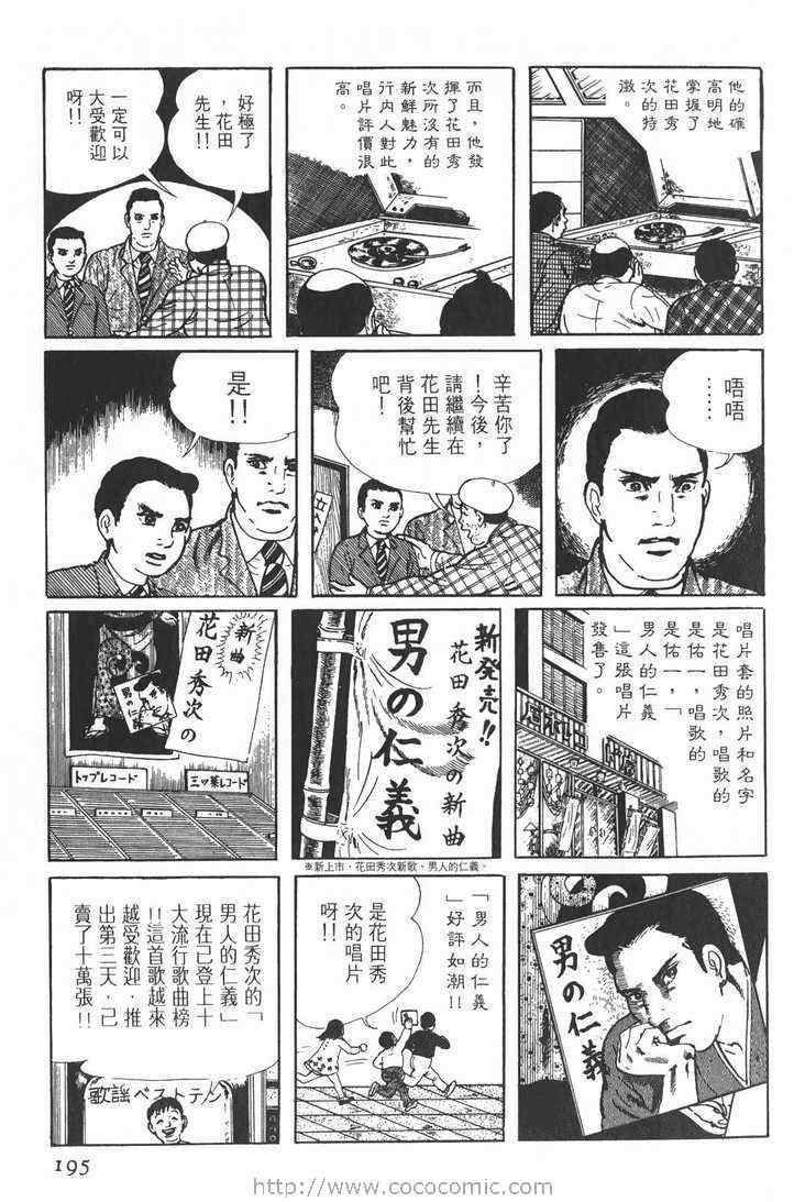 《灵蛇》漫画 01卷