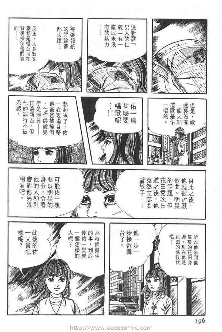 《灵蛇》漫画 01卷