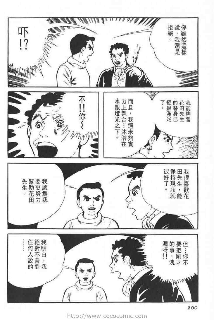 《灵蛇》漫画 01卷