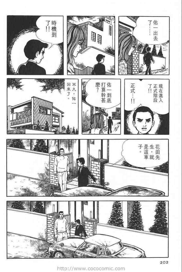 《灵蛇》漫画 01卷