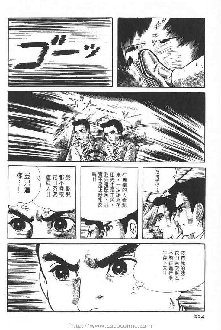 《灵蛇》漫画 01卷