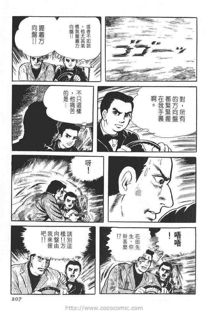 《灵蛇》漫画 01卷