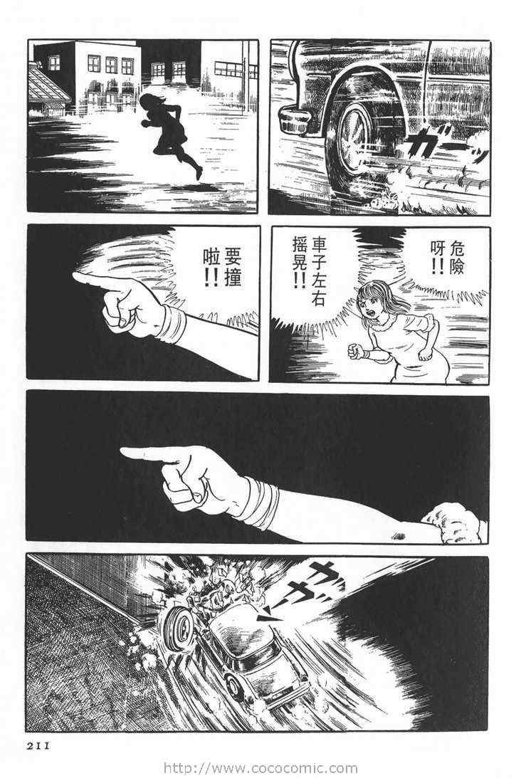 《灵蛇》漫画 01卷