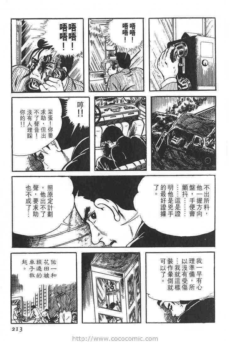 《灵蛇》漫画 01卷