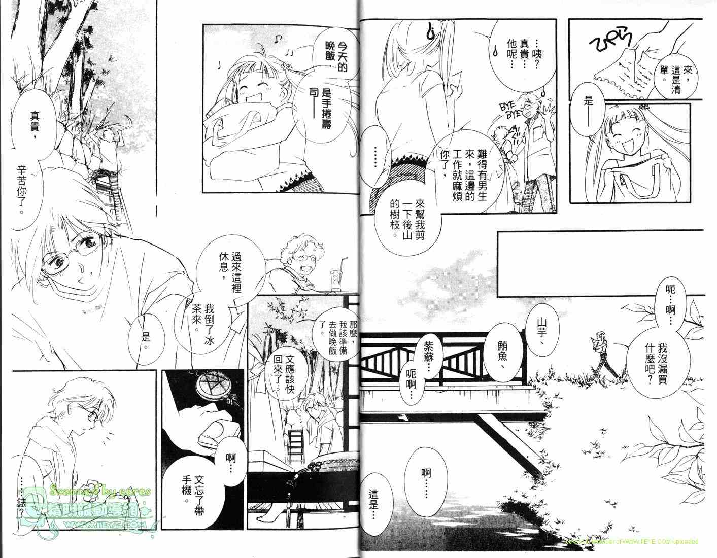 《吸血鬼狩猎者》漫画 狩猎者02卷