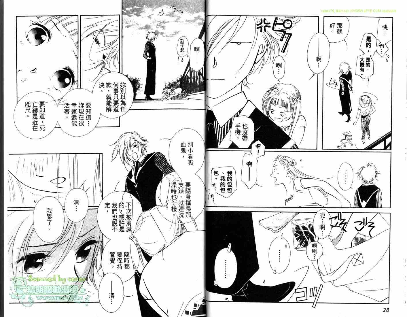 《吸血鬼狩猎者》漫画 狩猎者02卷