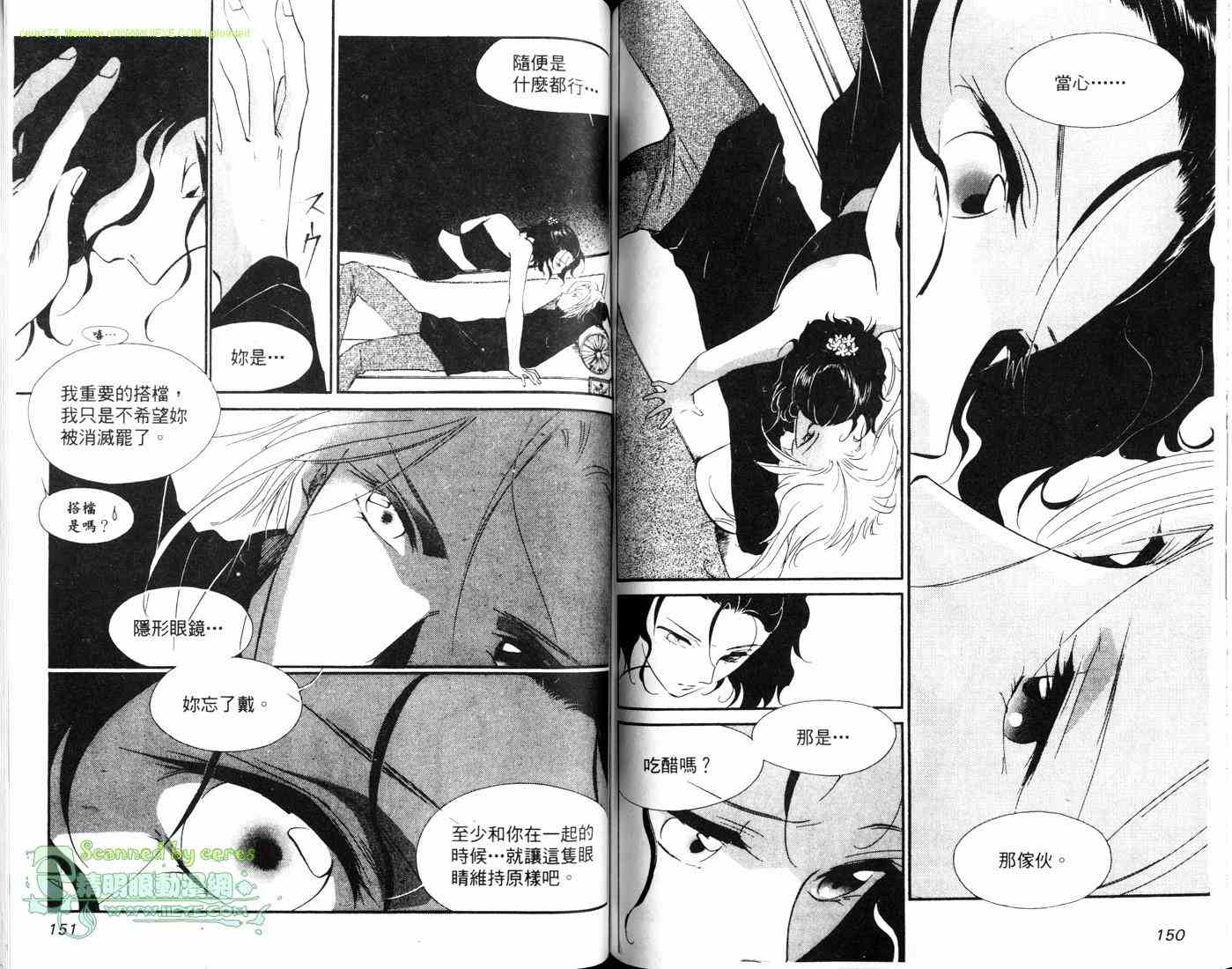 《吸血鬼狩猎者》漫画 狩猎者02卷