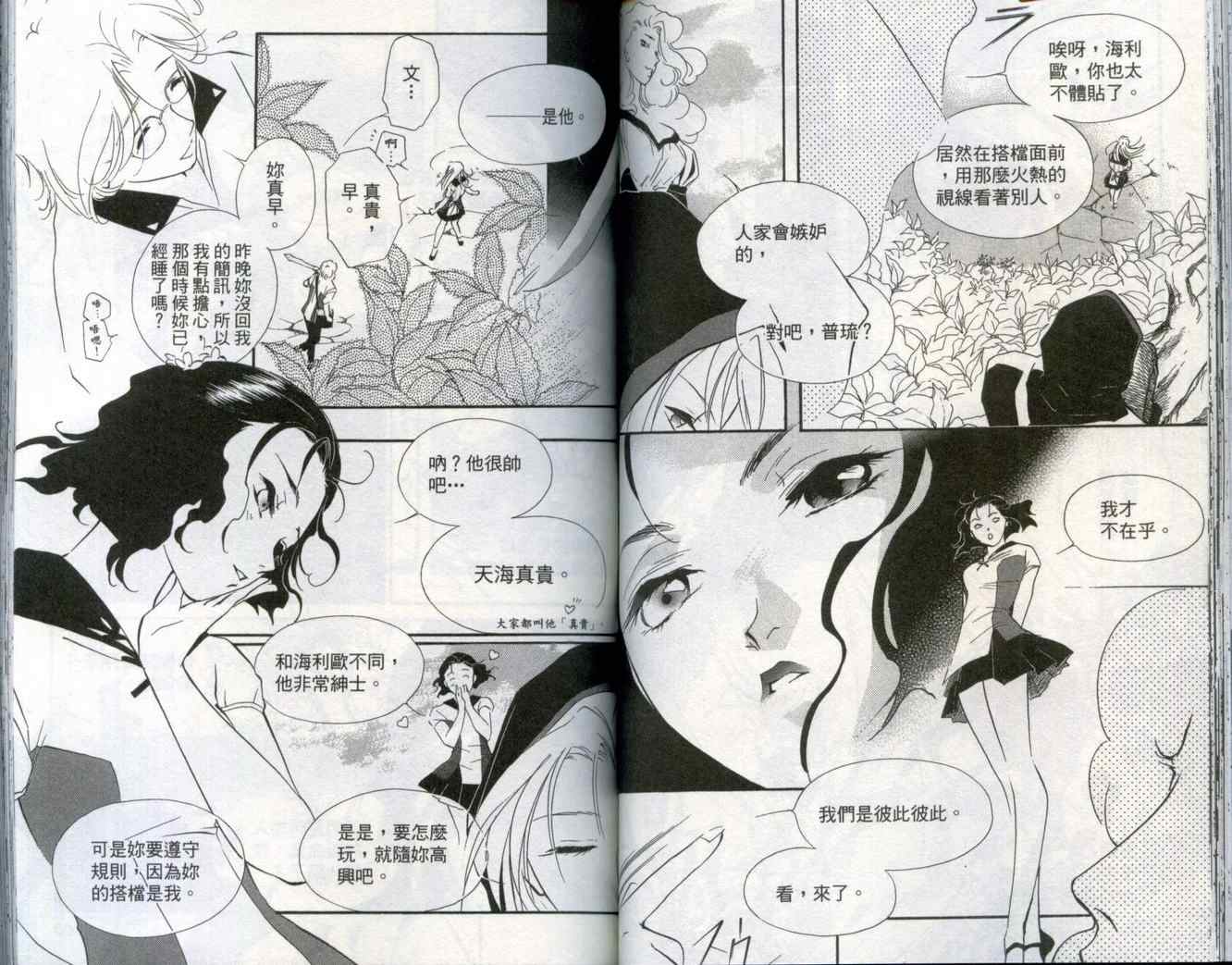 《吸血鬼狩猎者》漫画 狩猎者01卷