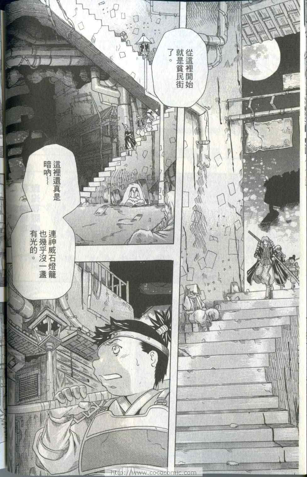 《神威》漫画 01卷