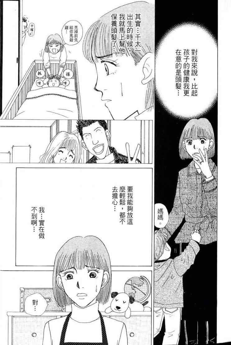 《樱井顶刮刮》漫画 05卷