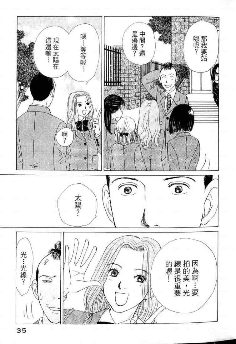 《樱井顶刮刮》漫画 05卷