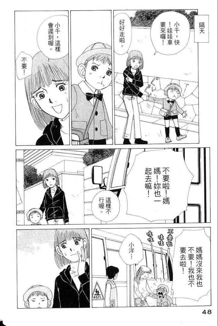 《樱井顶刮刮》漫画 05卷