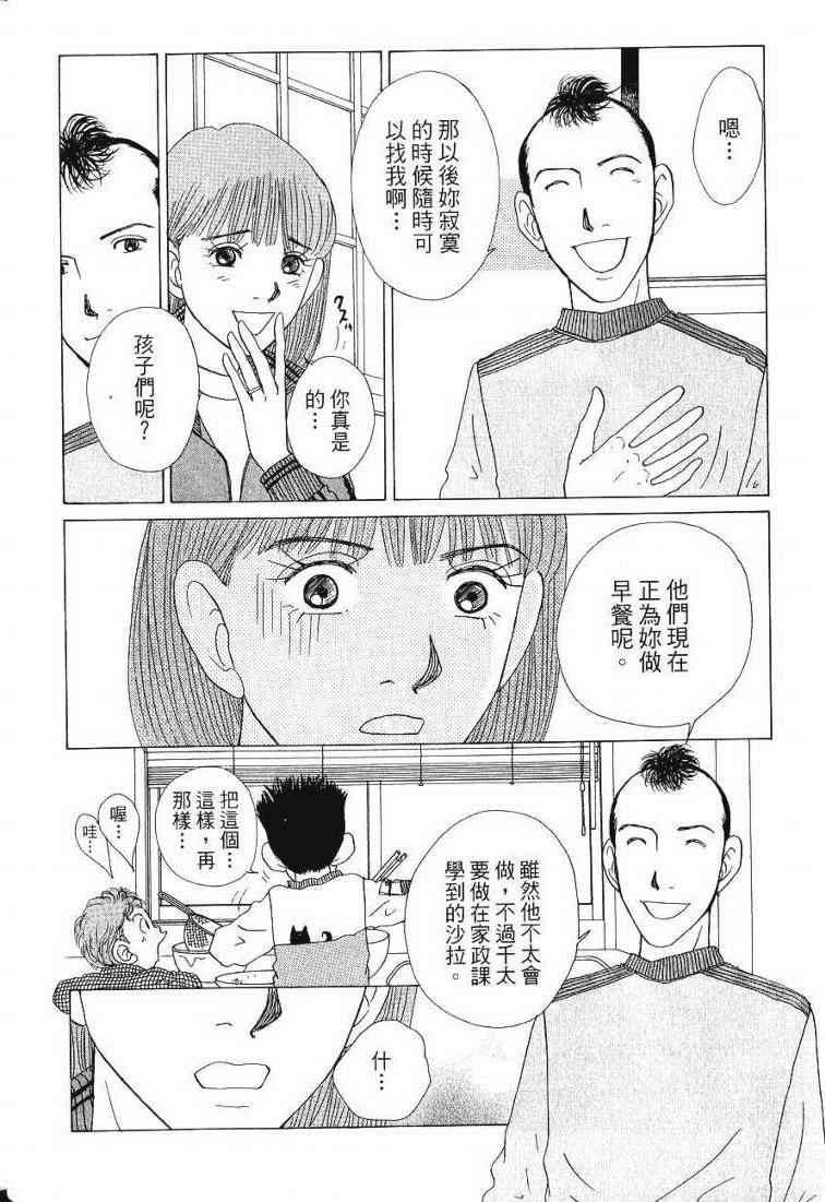 《樱井顶刮刮》漫画 05卷