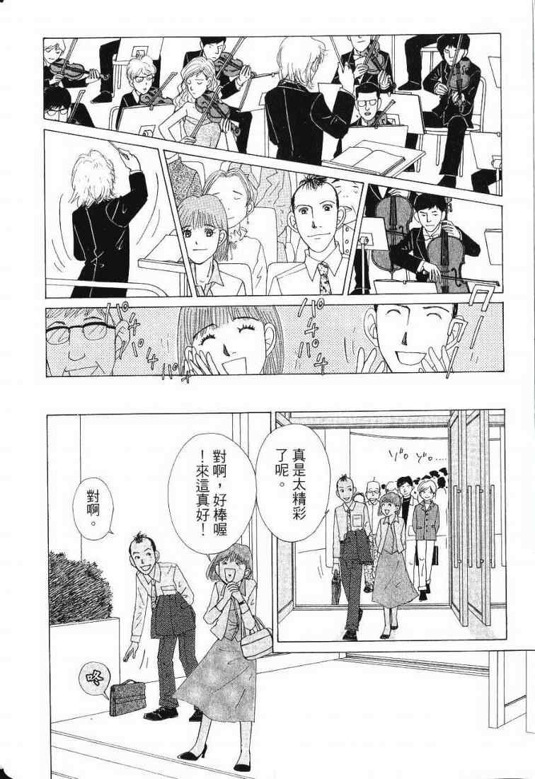 《樱井顶刮刮》漫画 05卷