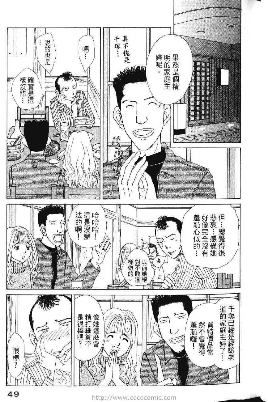 《樱井顶刮刮》漫画 04卷