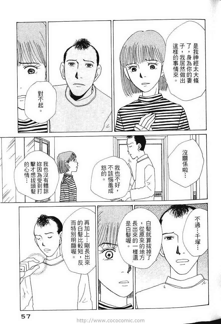 《樱井顶刮刮》漫画 04卷