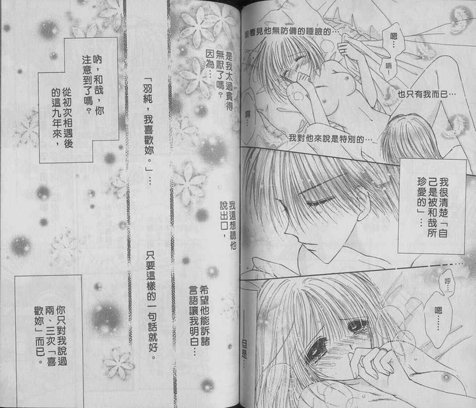 《酷哥辣妹两相好》漫画 酷哥辣妹04卷