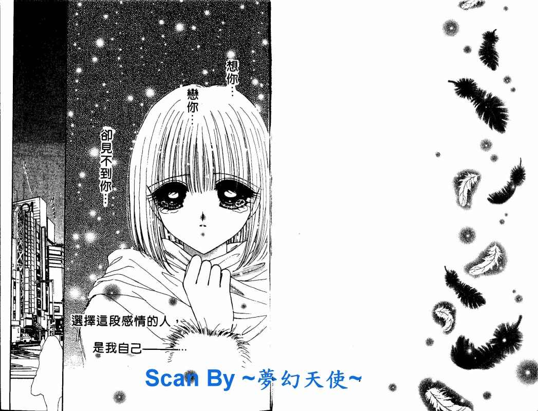 《酷哥辣妹两相好》漫画 酷哥辣妹01卷