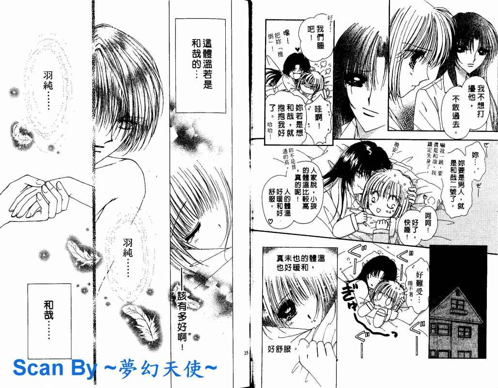 《酷哥辣妹两相好》漫画 酷哥辣妹01卷