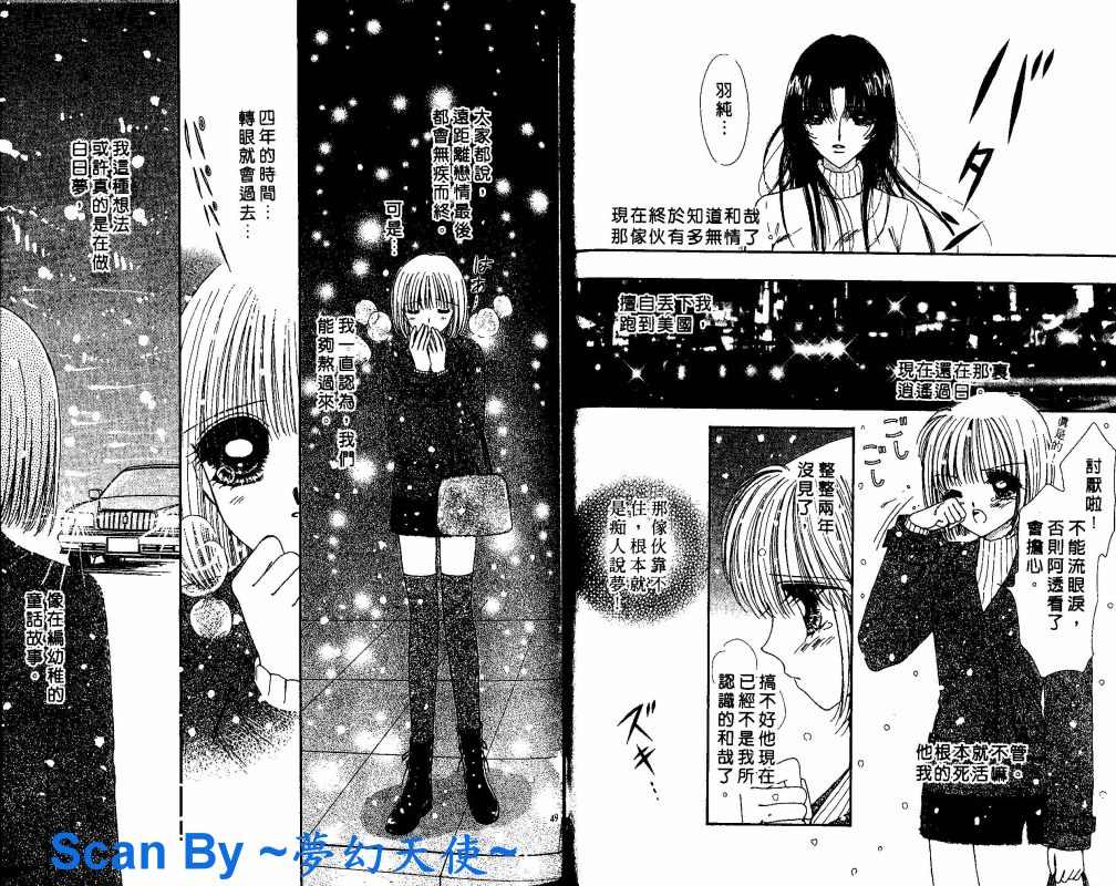 《酷哥辣妹两相好》漫画 酷哥辣妹01卷