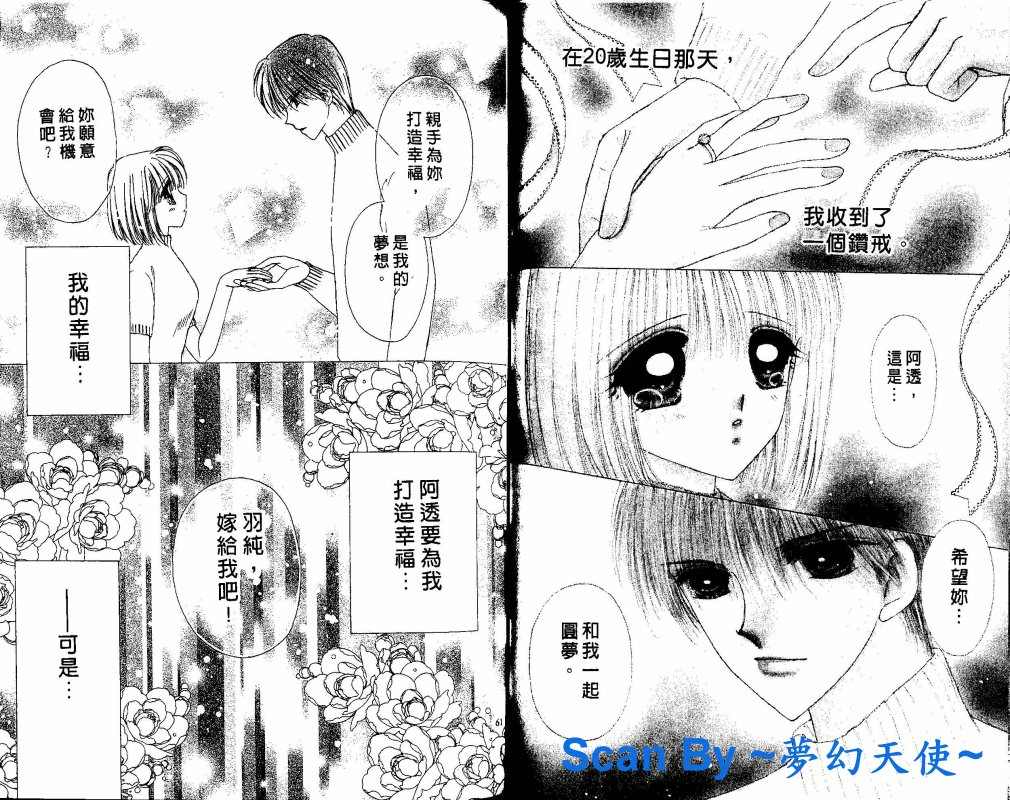 《酷哥辣妹两相好》漫画 酷哥辣妹01卷