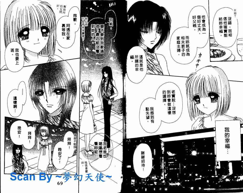 《酷哥辣妹两相好》漫画 酷哥辣妹01卷