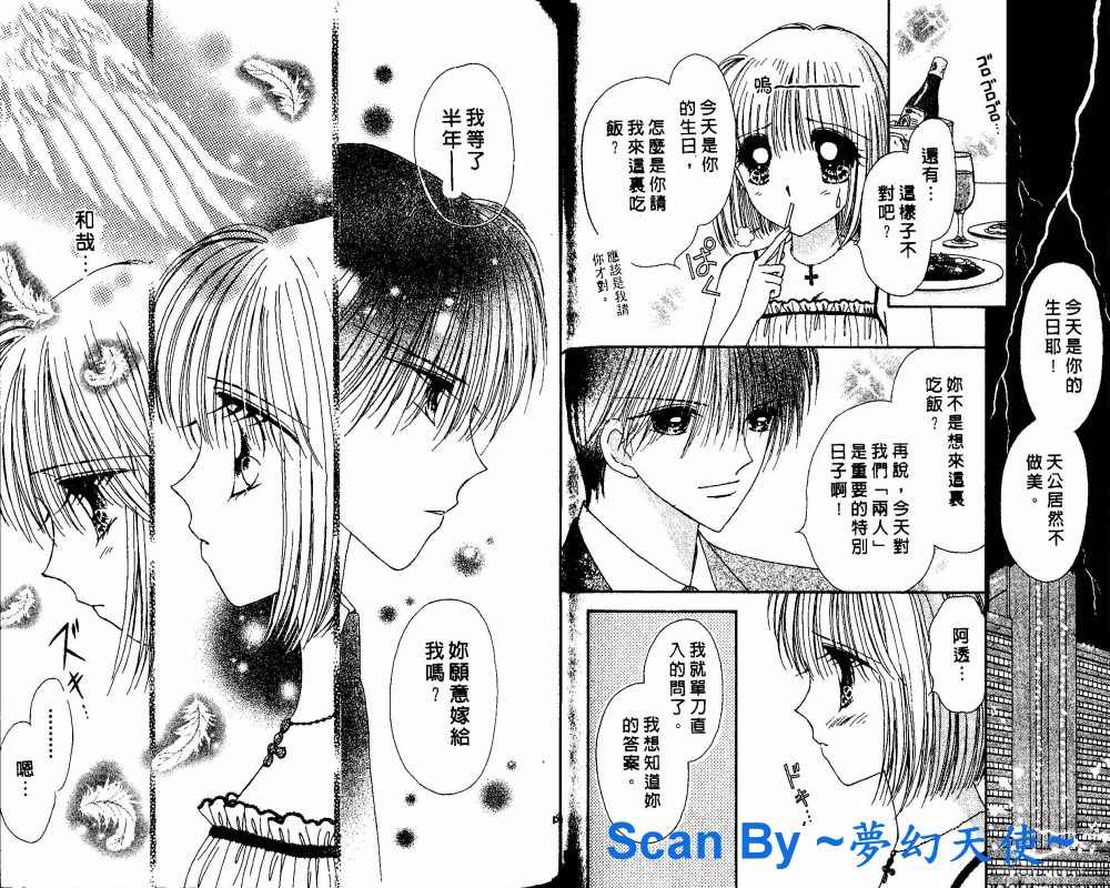 《酷哥辣妹两相好》漫画 酷哥辣妹01卷