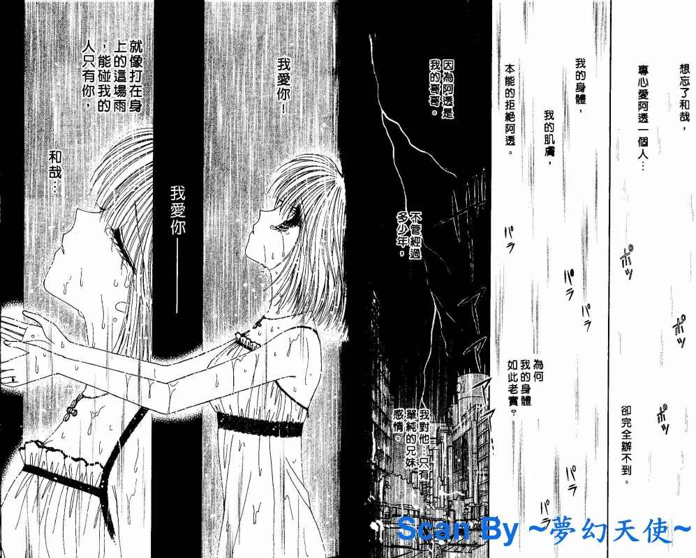 《酷哥辣妹两相好》漫画 酷哥辣妹01卷