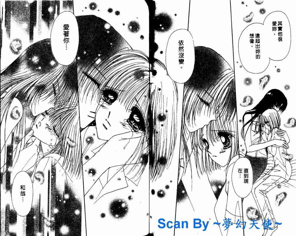 《酷哥辣妹两相好》漫画 酷哥辣妹01卷