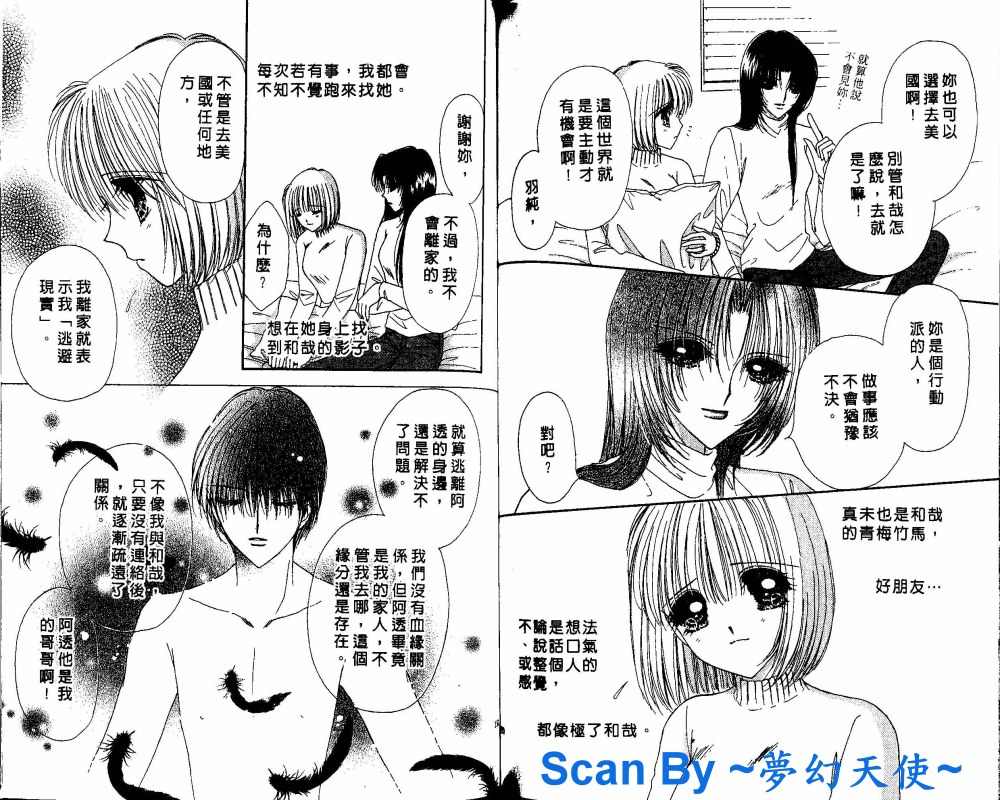 《酷哥辣妹两相好》漫画 酷哥辣妹01卷