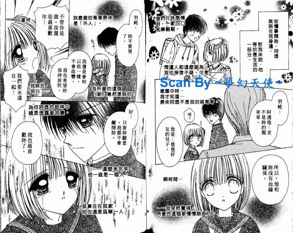 《酷哥辣妹两相好》漫画 酷哥辣妹01卷