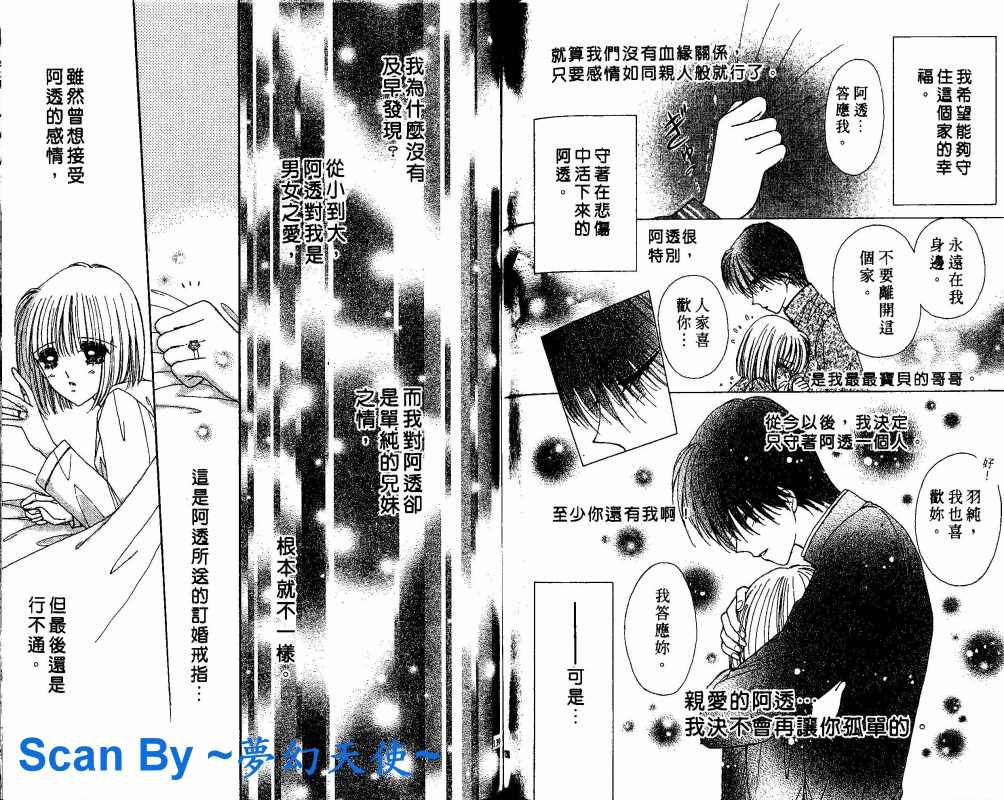 《酷哥辣妹两相好》漫画 酷哥辣妹01卷