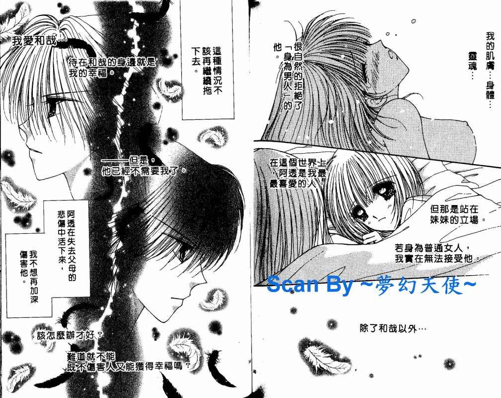 《酷哥辣妹两相好》漫画 酷哥辣妹01卷