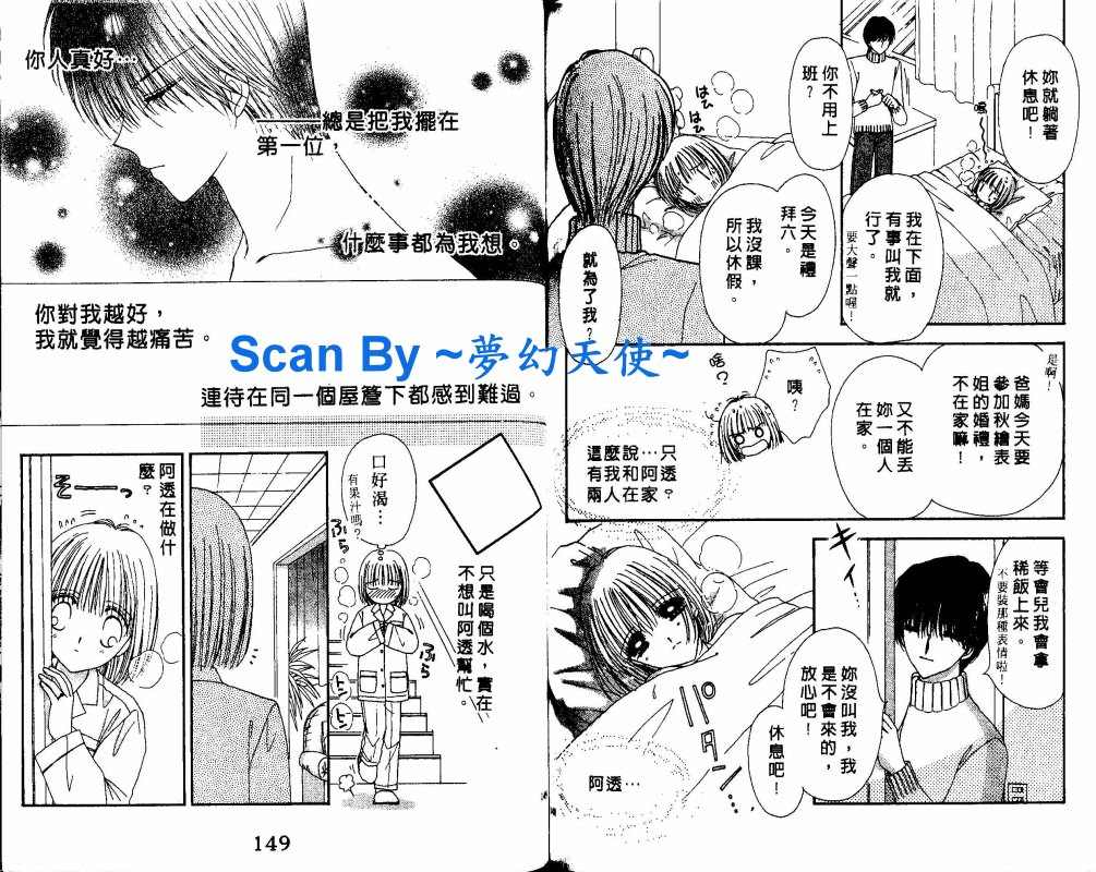 《酷哥辣妹两相好》漫画 酷哥辣妹01卷