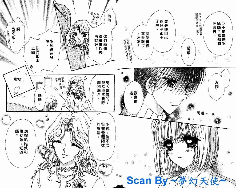 《酷哥辣妹两相好》漫画 酷哥辣妹01卷