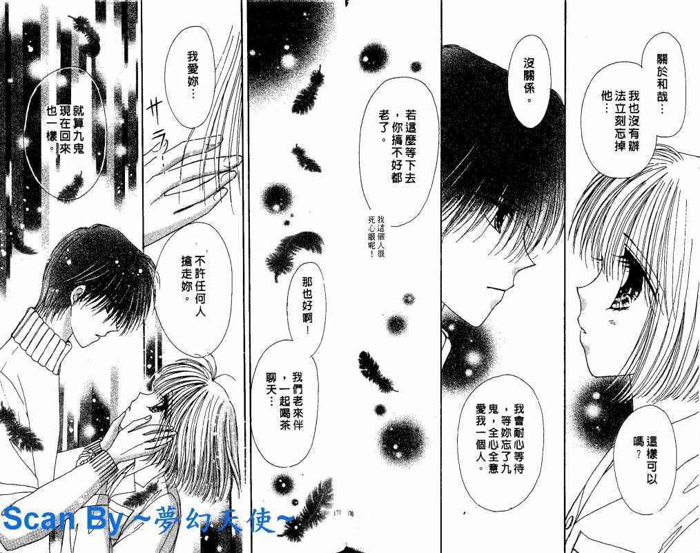 《酷哥辣妹两相好》漫画 酷哥辣妹01卷