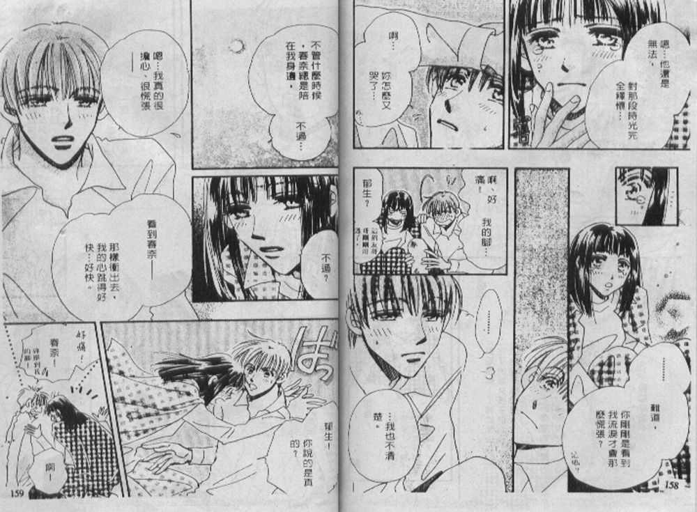 《辣妹葛格》漫画 01卷