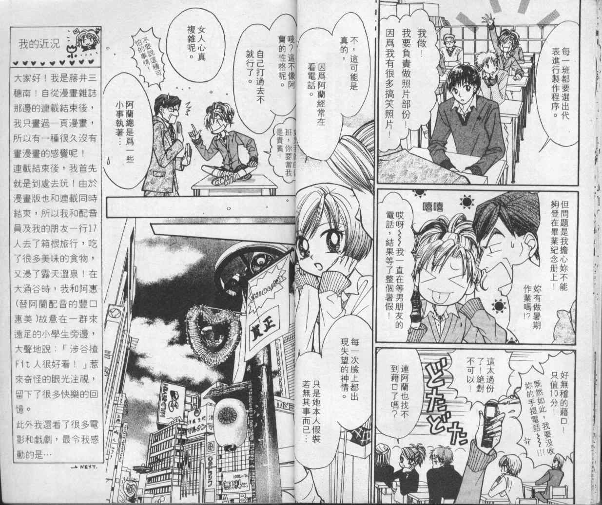 《辣妹当家》漫画 （gals!）10卷