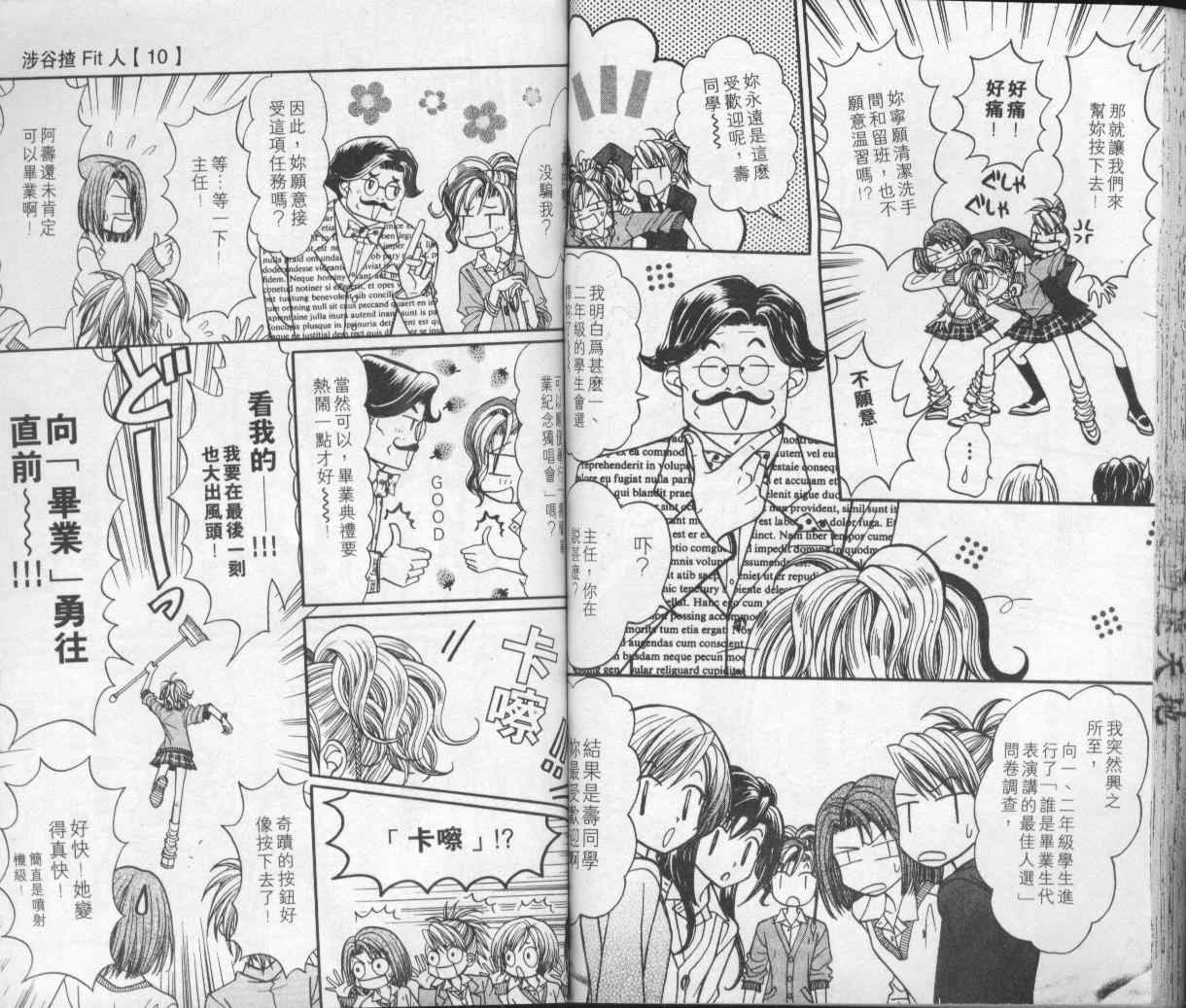 《辣妹当家》漫画 （gals!）10卷