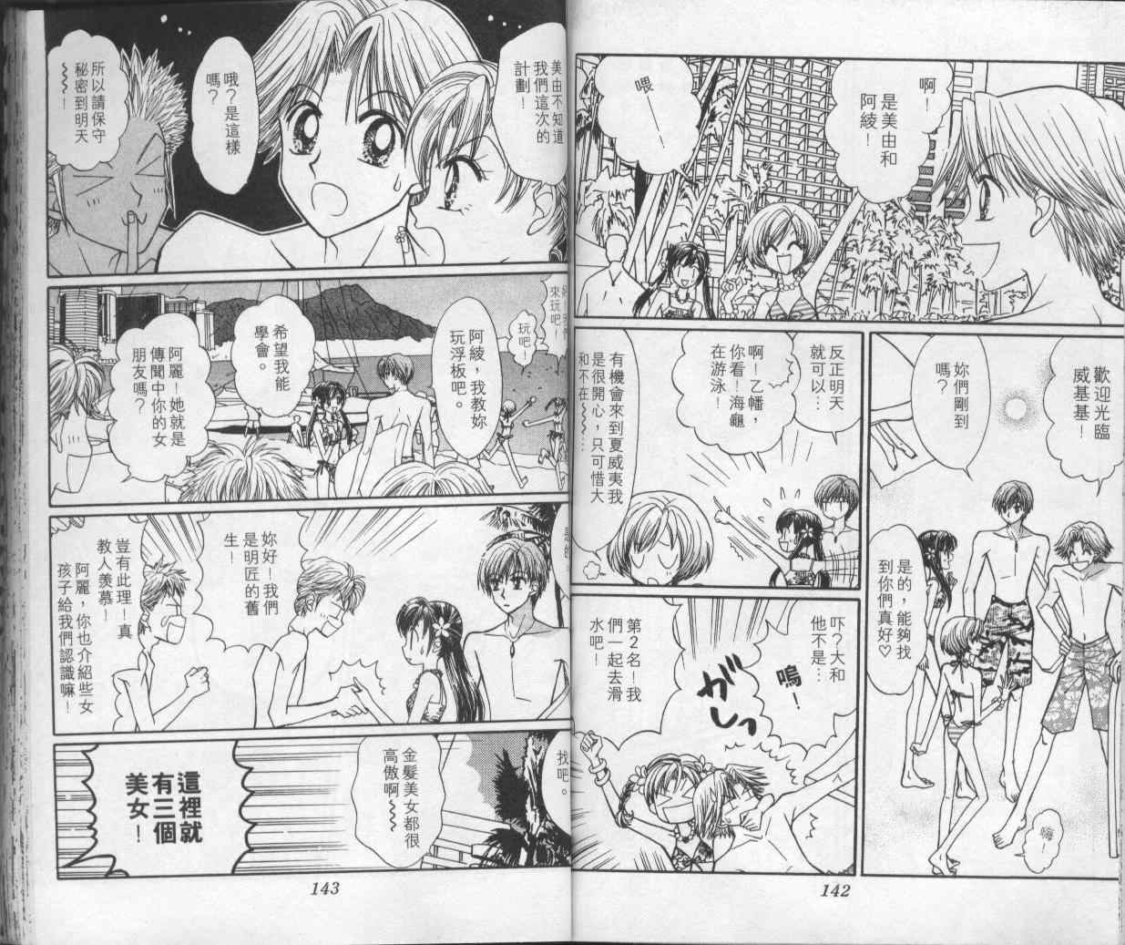 《辣妹当家》漫画 （gals!）10卷