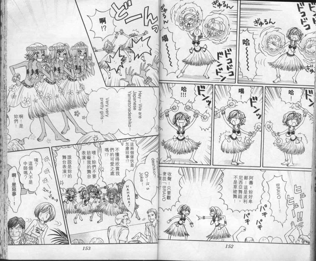 《辣妹当家》漫画 （gals!）10卷