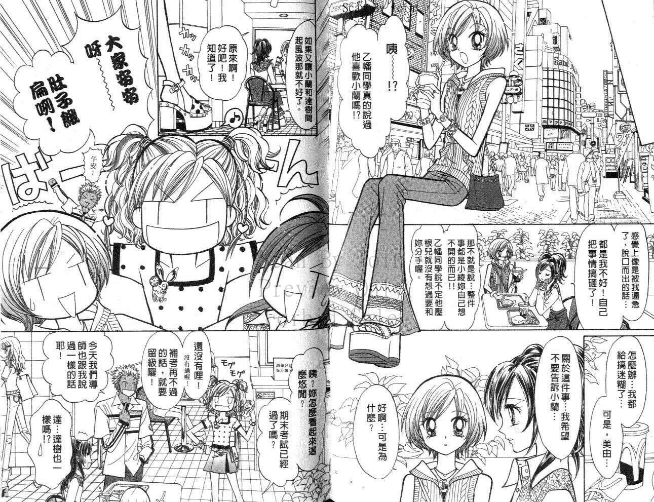 《辣妹当家》漫画 （gals!）07卷