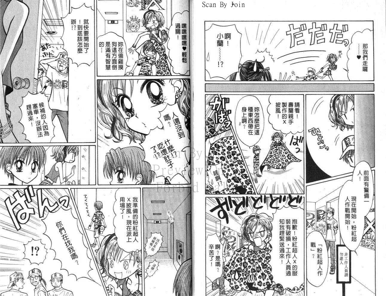 《辣妹当家》漫画 （gals!）07卷