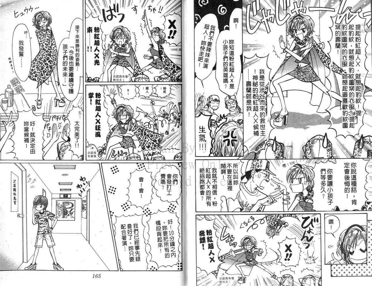 《辣妹当家》漫画 （gals!）07卷