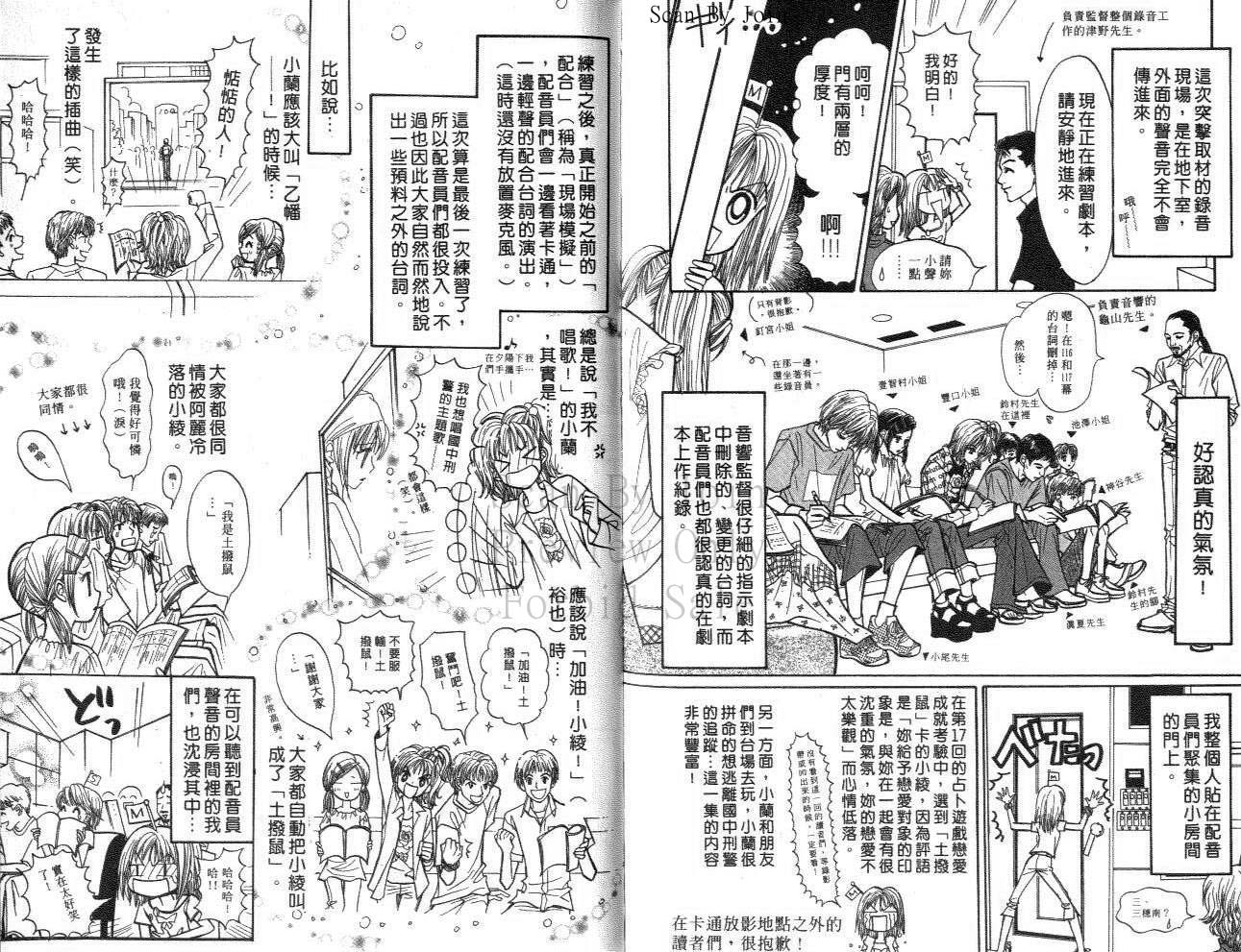 《辣妹当家》漫画 （gals!）07卷