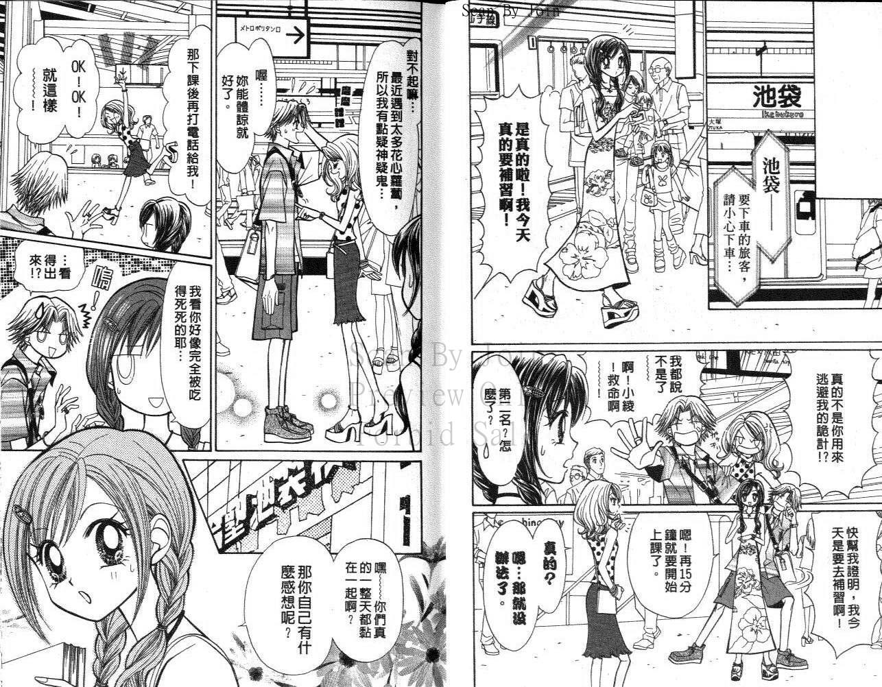 《辣妹当家》漫画 （gals!）06卷