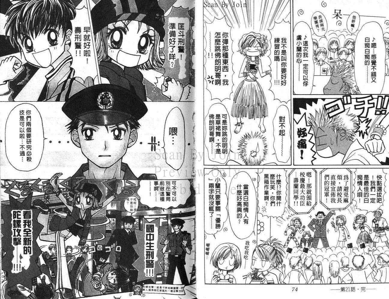 《辣妹当家》漫画 （gals!）06卷