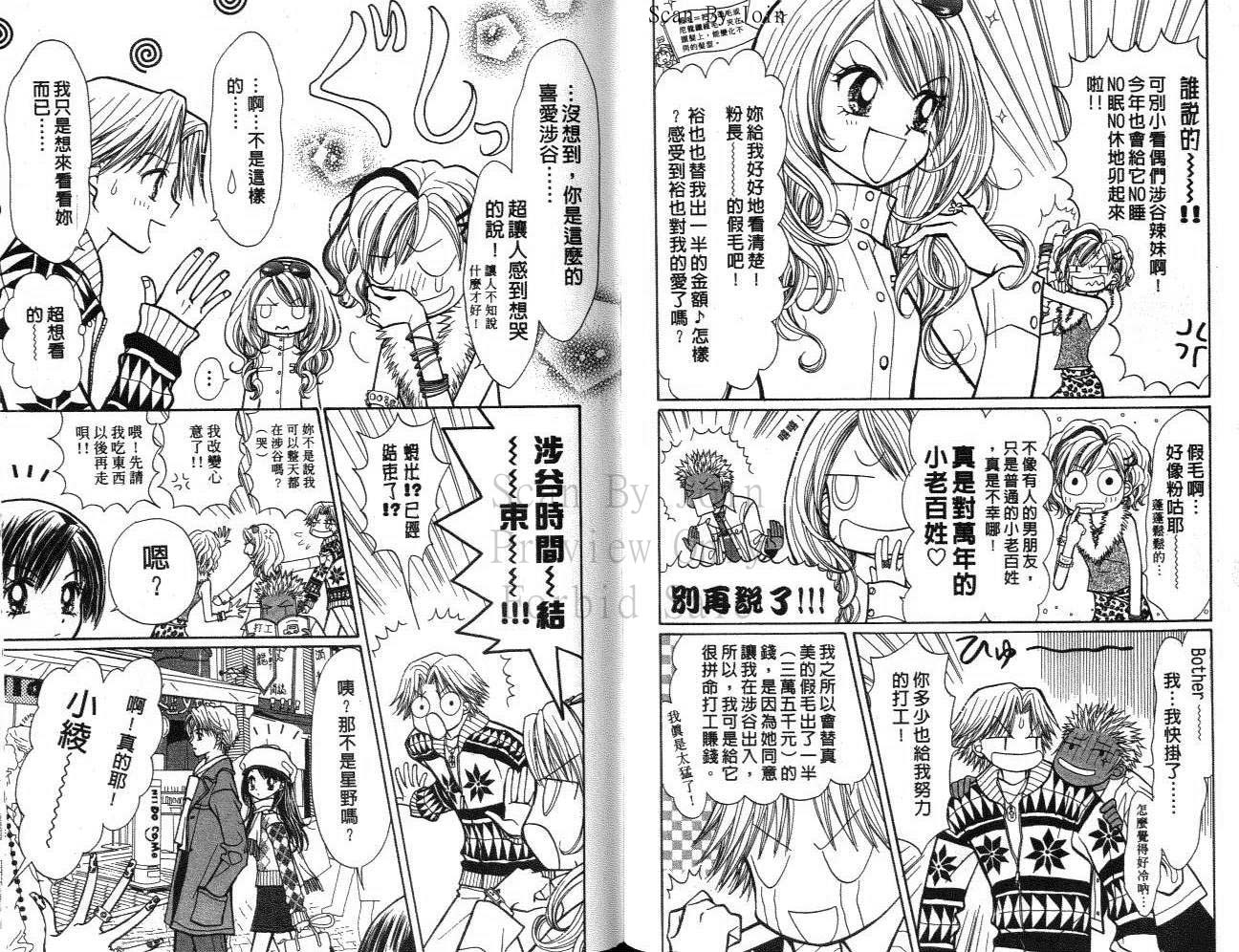 《辣妹当家》漫画 （gals!）06卷